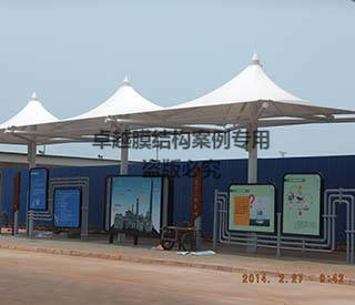 ?？谥惺蜔捰蛷S公交站臺(tái)膜結(jié)構(gòu)遮陽(yáng)棚