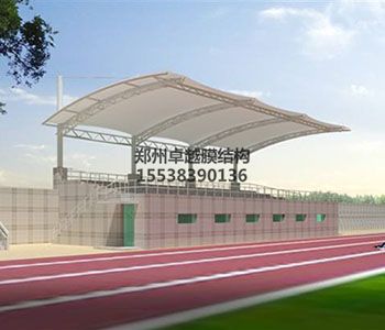 長治膜結構看臺【 長治學院等】設計施工案例