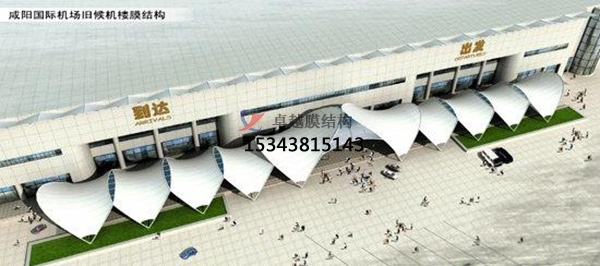 咸陽膜結(jié)構(gòu)國(guó)際機(jī)場(chǎng)案例