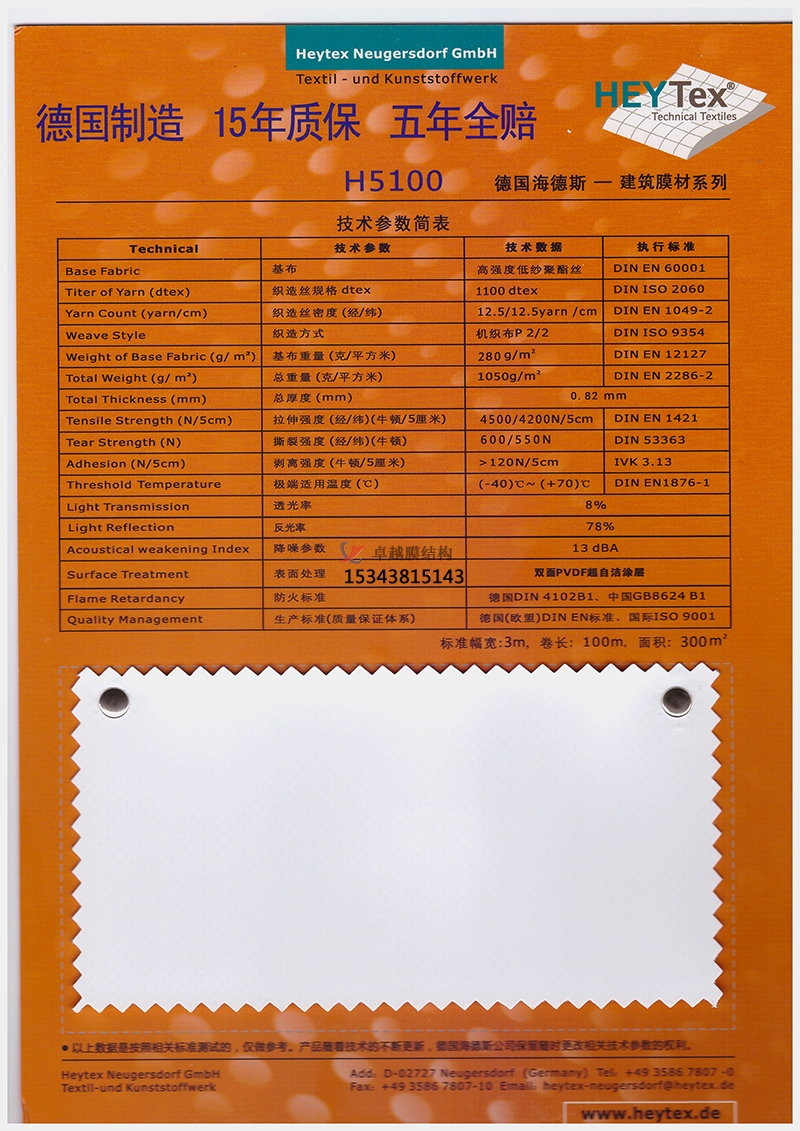 膜結(jié)構(gòu)工程使用的膜材有哪些品牌好點(diǎn)的？